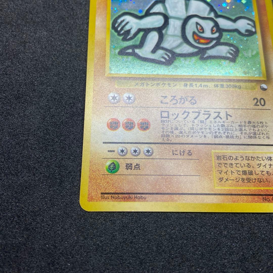 【旧裏ポケモンカード】ゴローニャ_「通信進化キャンペーン」 プロモカード