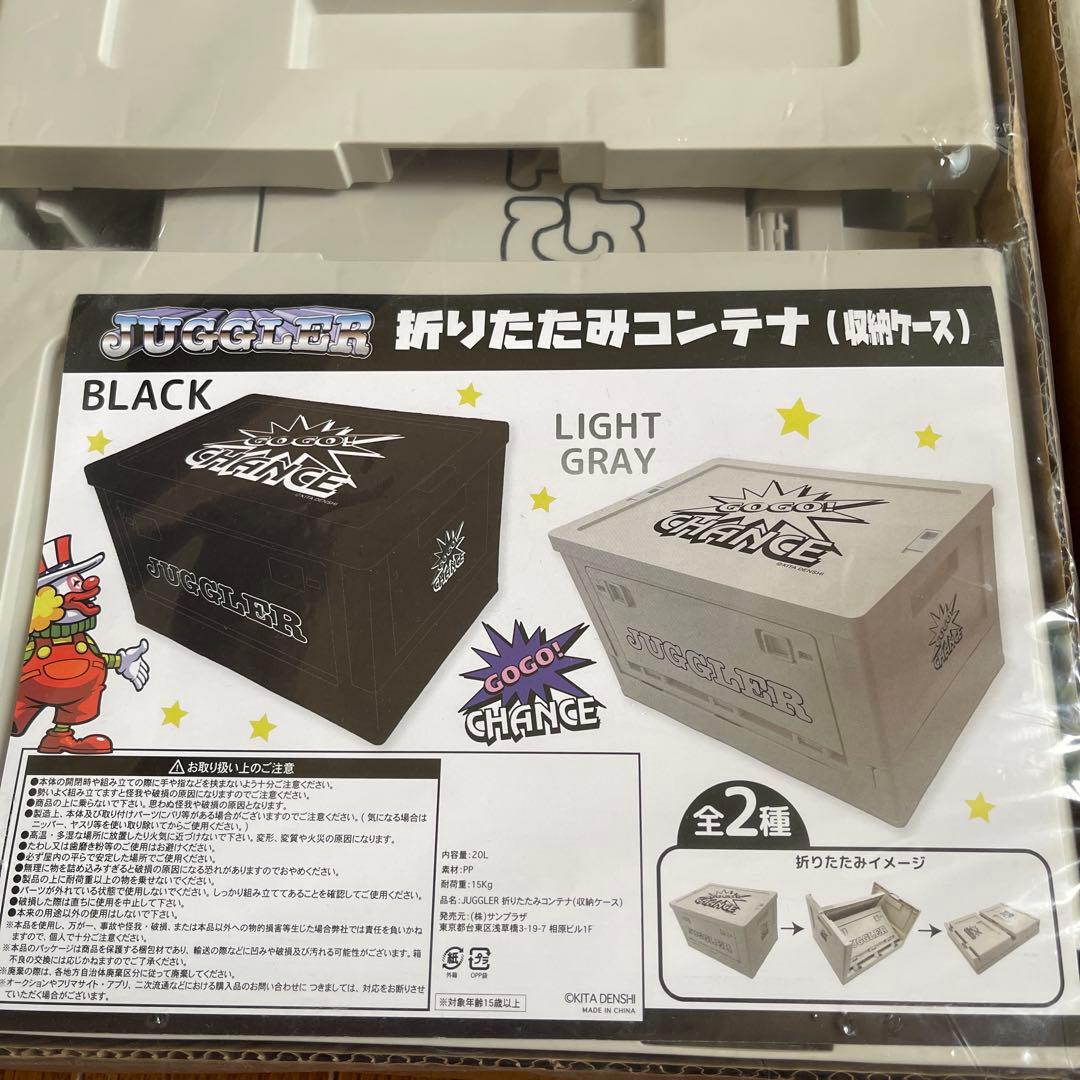 ジャグラー 折りたたみコンテナ