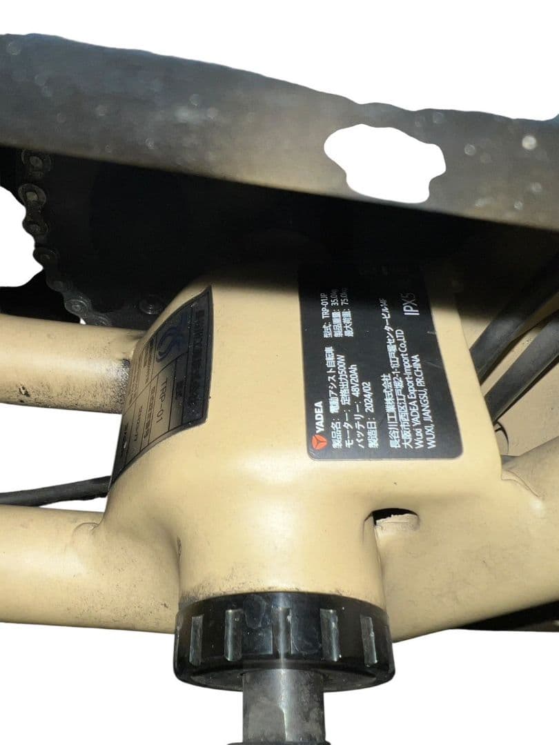 値下げ【動作品】YADEA TRP 01 電動アシスト自転車 #ur