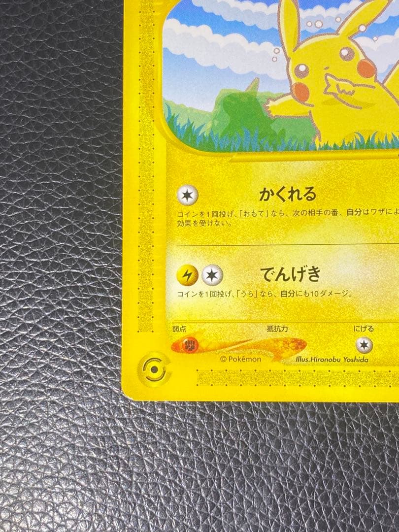ポケモンカードe ANAスペシャル2001 PROMOカードセット