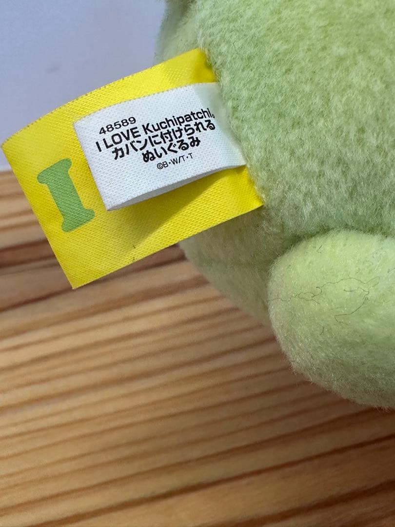 くちぱっち　カバンに付けられるぬいぐるみ　I LOVE Ｋuchipatchi