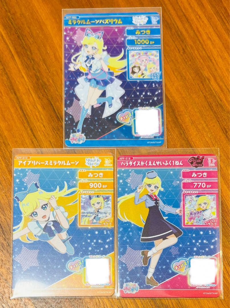 ひみつのアイプリ　みつき　メモリアルカードパック