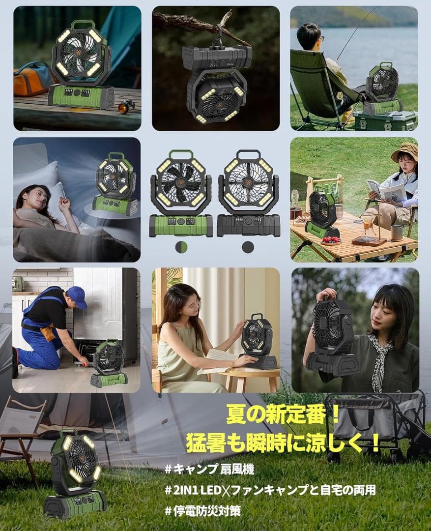 キャンプ 扇風機 アウトドア扇風機 充電式 静音 上下左右首振り サーキュレータ