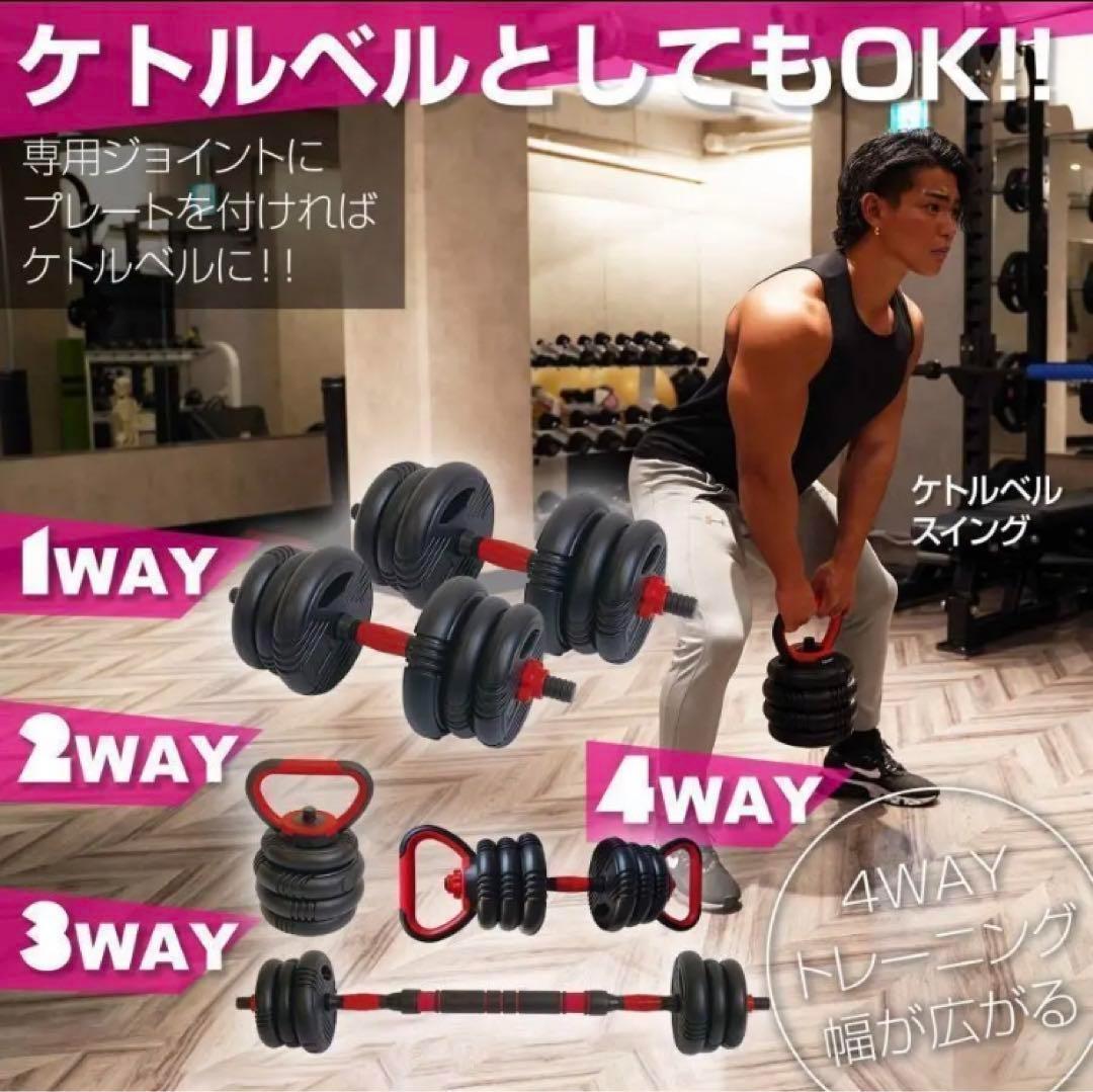 送料込 可変式ダンベル 40kg 多機能 3バージョン ケトルベル バーベル