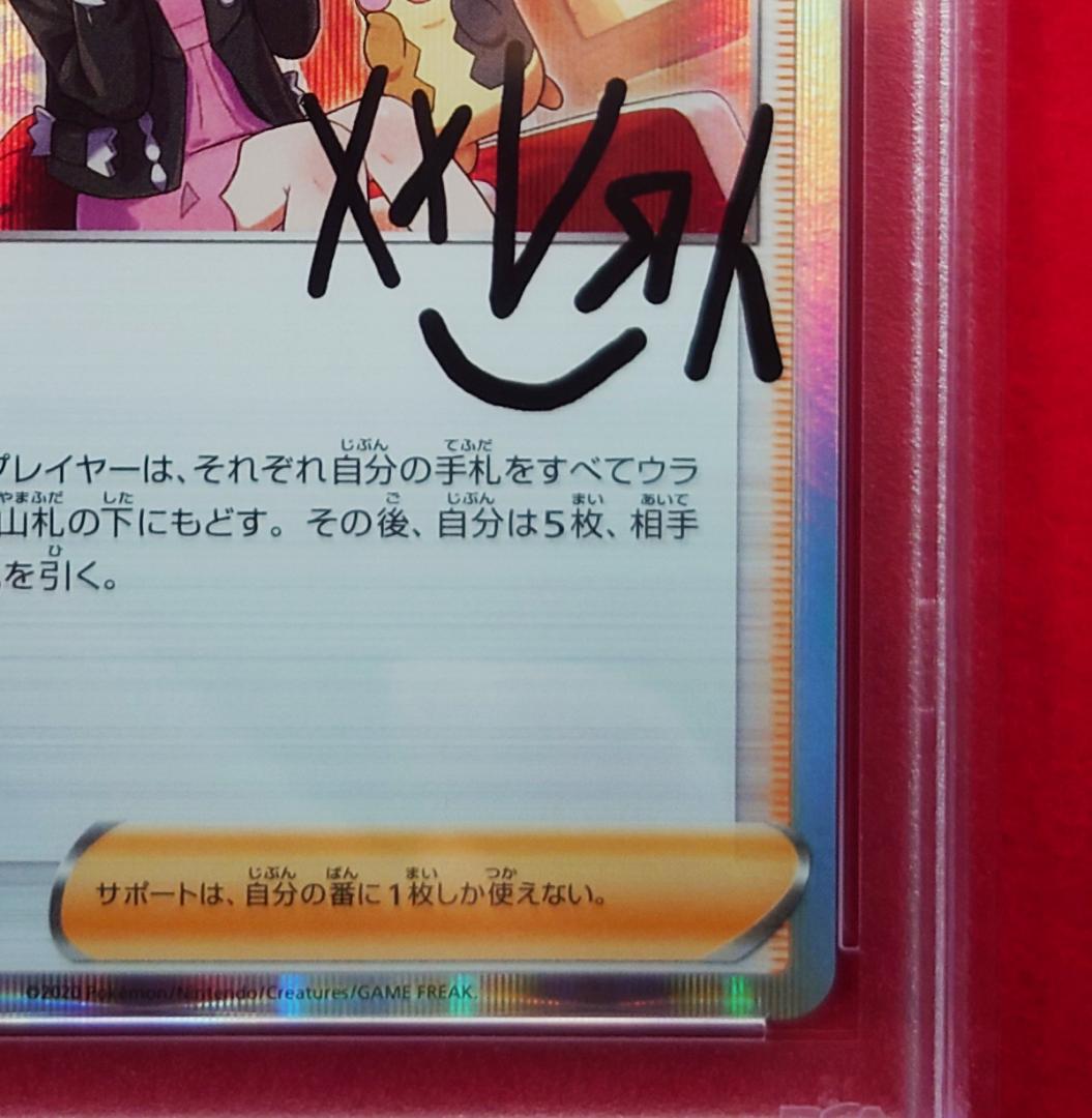 【PSA10】マリィの練習 プロモ PROMO 140/S-P #792