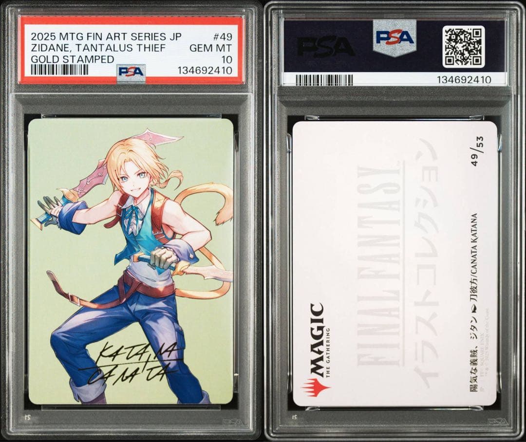 【PSA10】MTG FF 陽気な義賊、ジタン アートカード 箔押し POP1