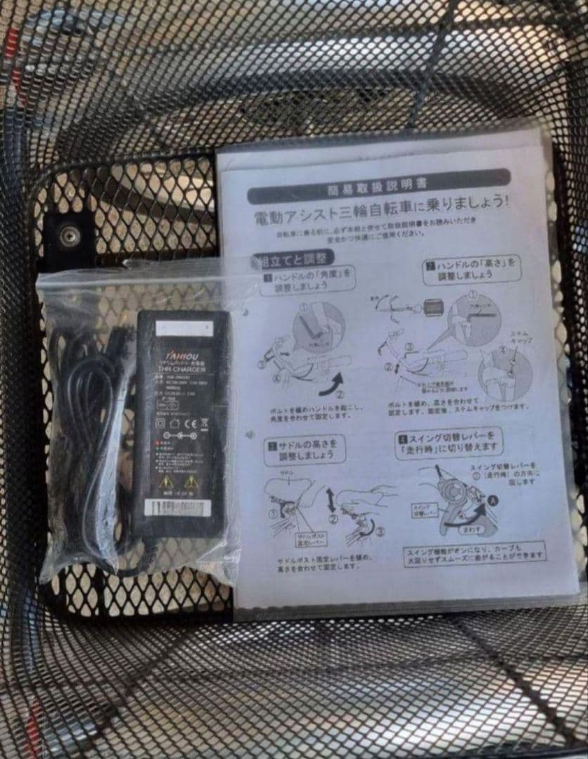 ミムゴ 電動アシスト三輪自転車 e-parton 20インチ 引き取り希望