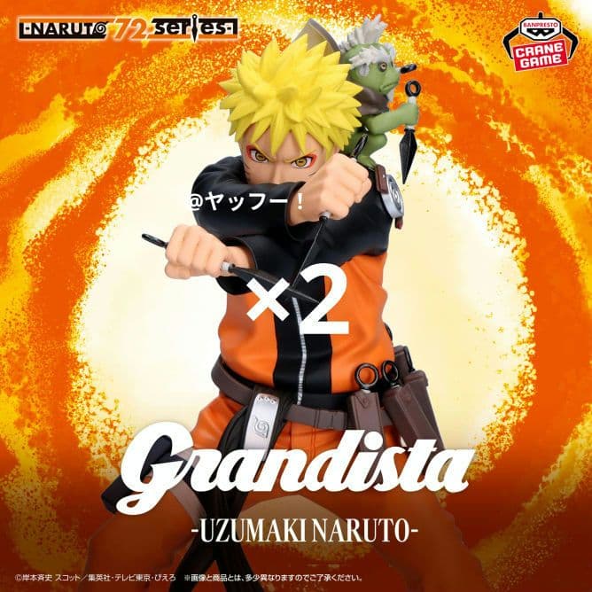 NARUTO-ナルト- 疾風伝 Grandista ナルト、サクラ、サスケ各2個