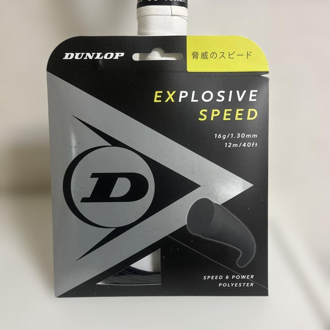 【美品】DUNLOP FX500 TOUR G2 ガット1張り分付き
