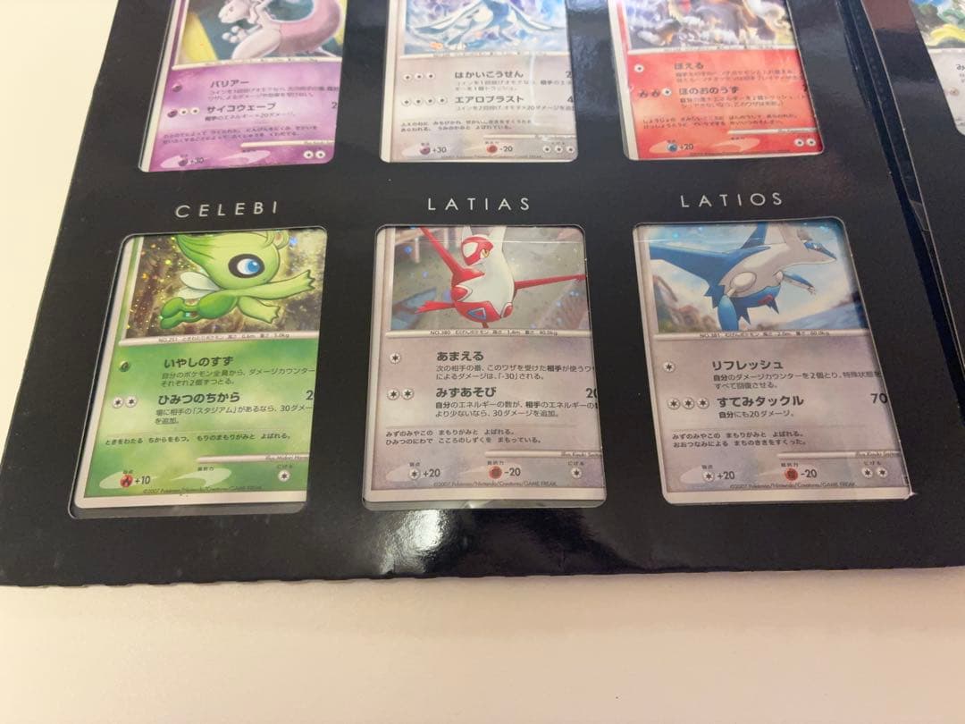 ポケモンカードDP 映画10周年記念プレミアムコレクション シート