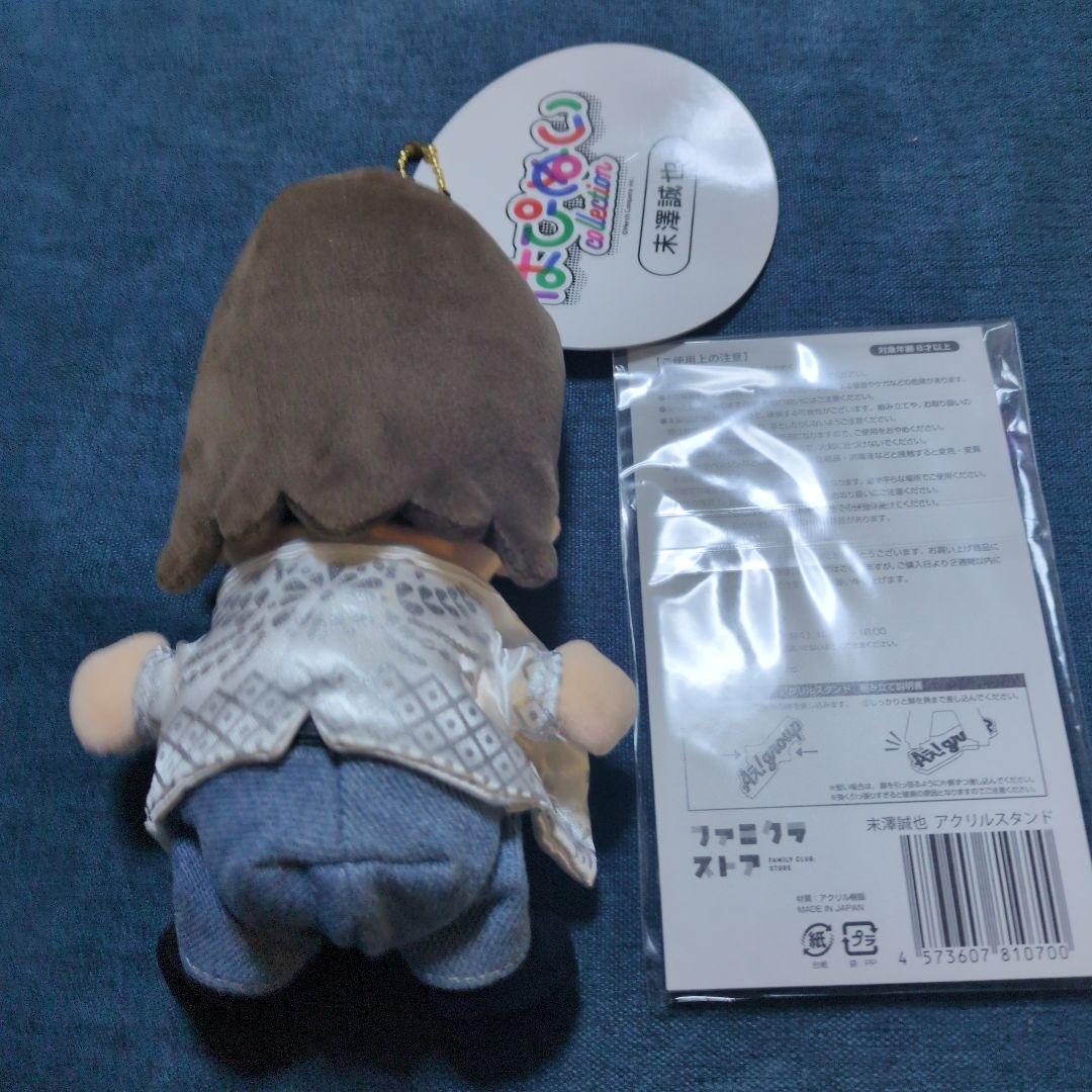Aぇ! group 末澤誠也　はぴぬい アクスタ