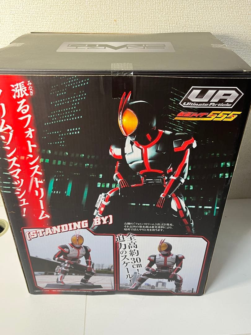 [未開封] Ultimate Article 仮面ライダーファイズ