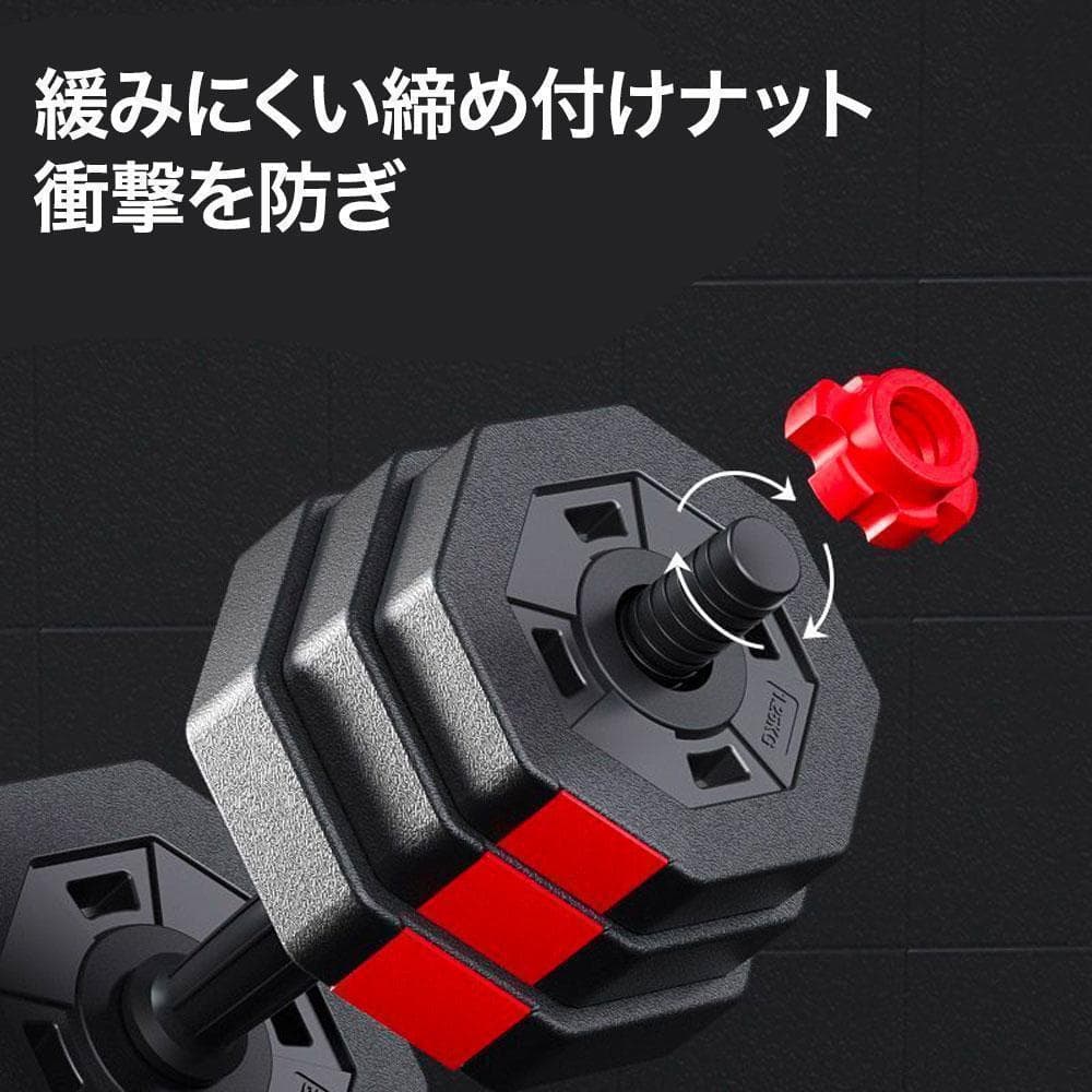 ダンベル 15kg×2個 可変式 計30kg バーベルも可 K10