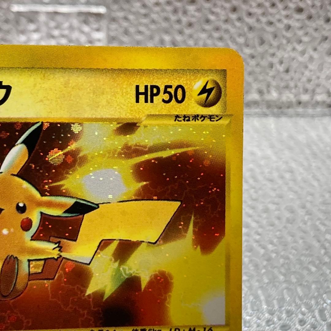 大特価 マクドナルドピカチュウ カードe ミニマムパック【ポケモンカード】