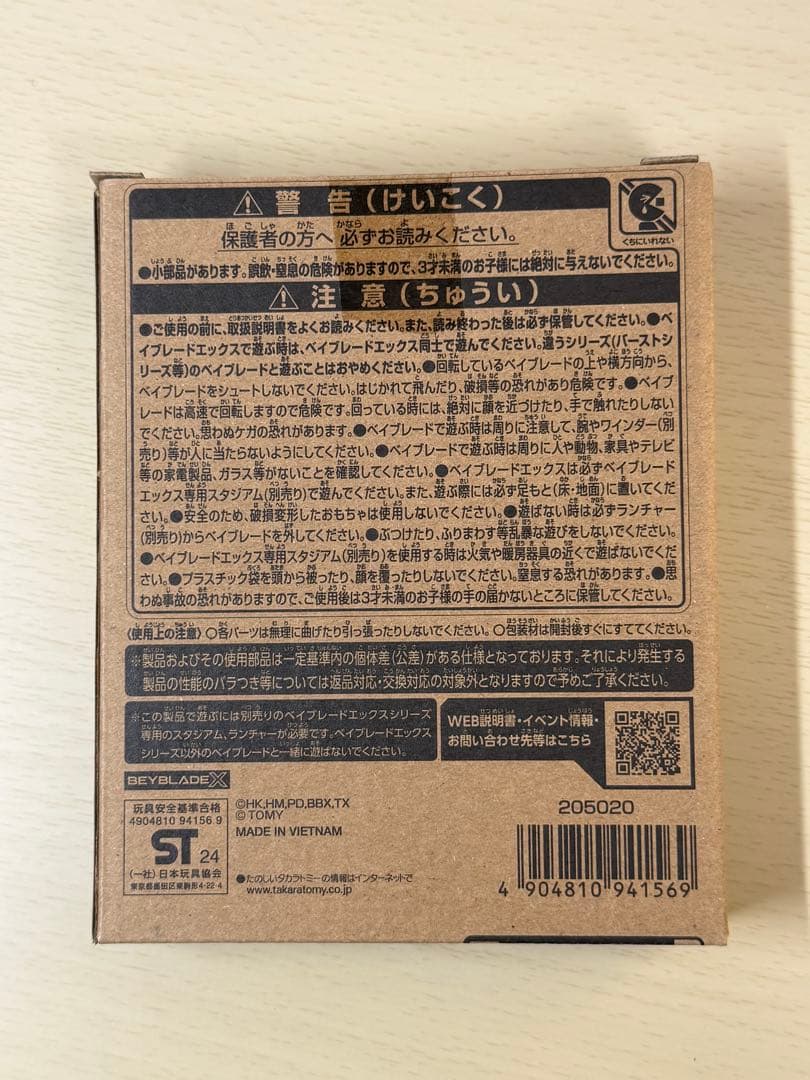 【新品未開封】エアロペガサス 3-70A ダブルメタルコート:ブルー✖️グリーン