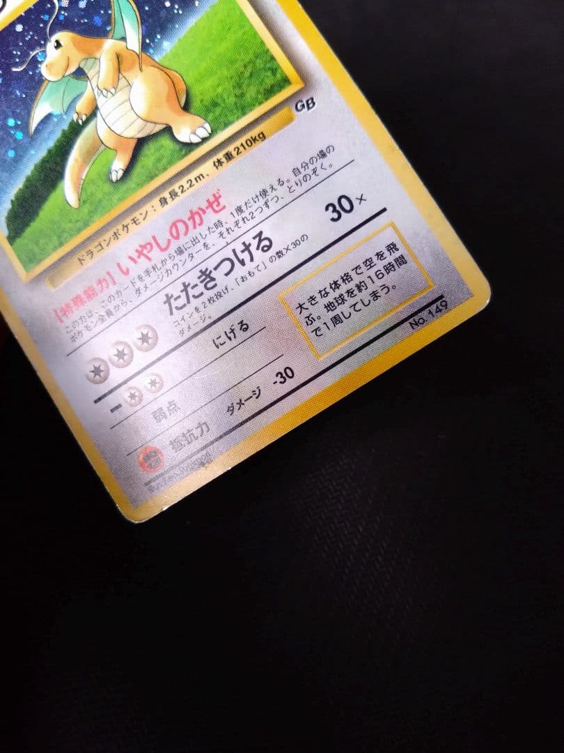 傷あり 希少 旧裏 リザードン 他 PROMO 第一世代 ポケカ ポケモンカード