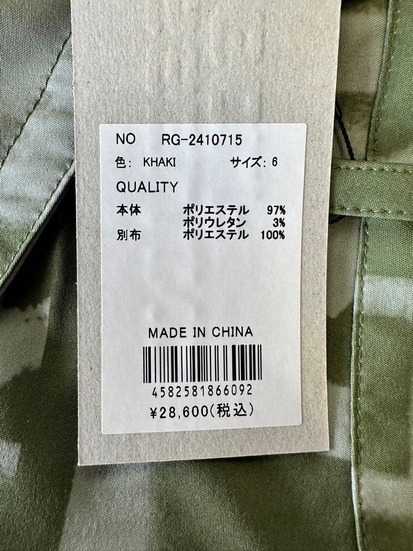 【新品未使用】サイズ6 メンズ ハーフパンツ ラッセルノ 2699