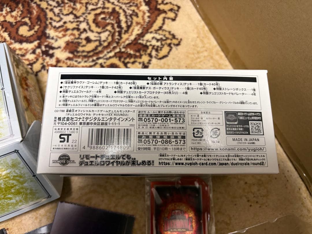 遊戯王　デュエルロワイヤル　デッキセットEX ROUND2