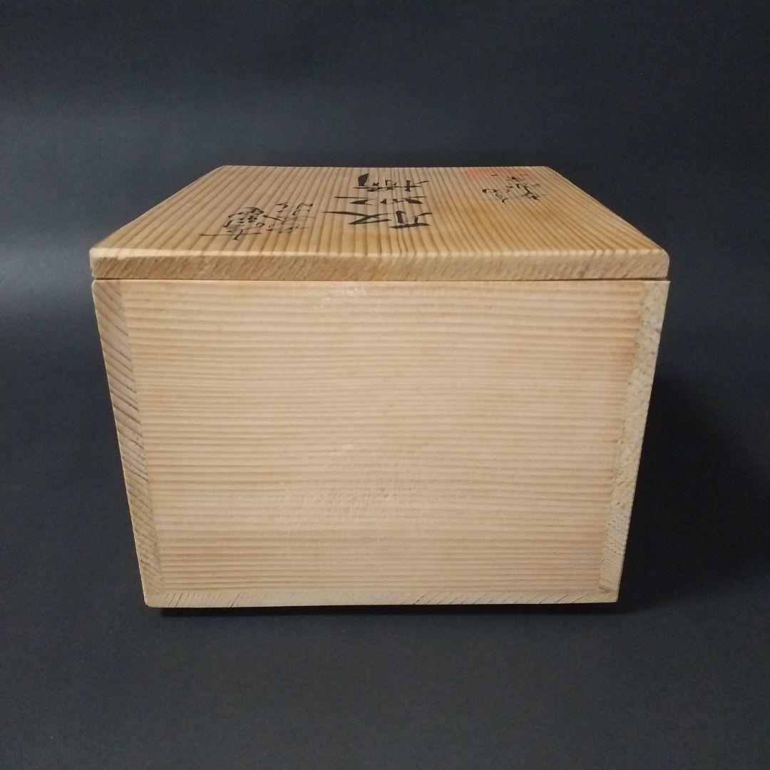 未使用品 有田焼 幸楽窯 錦色絵山水 銘々皿 中皿 六角皿 14㎝ 古伊万里文