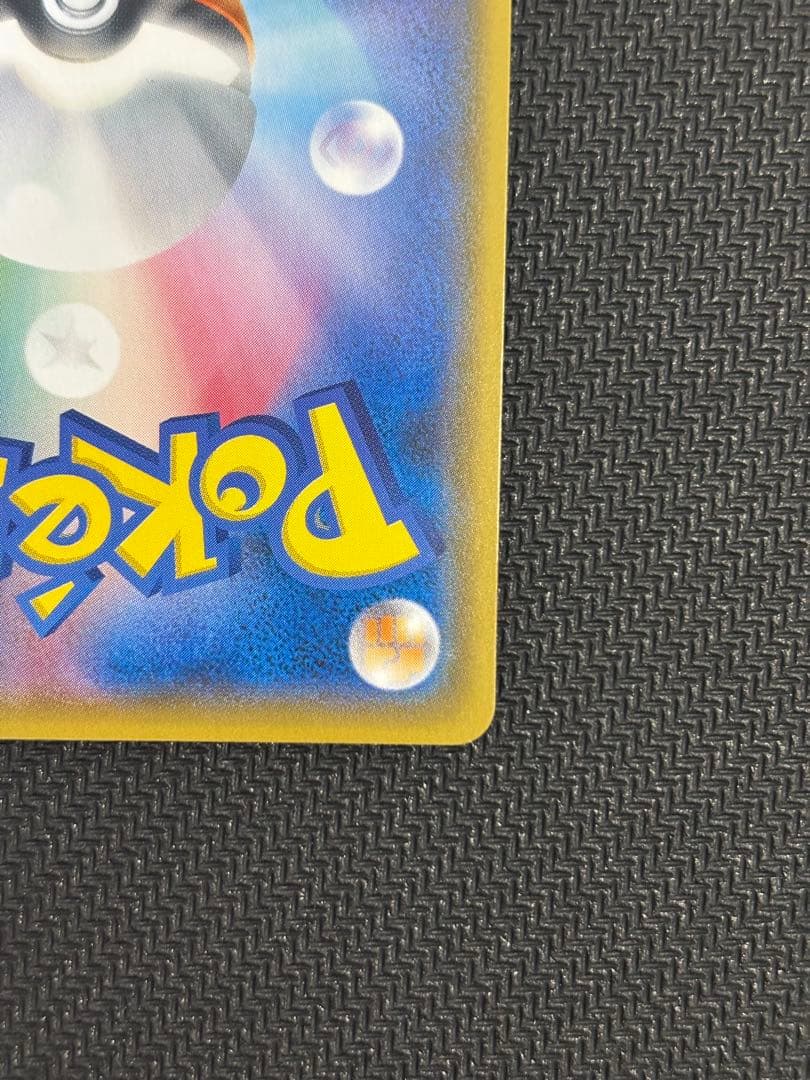 ボスごっこピカチュウ　スカル団