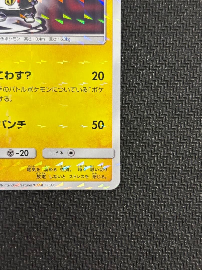 ボスごっこピカチュウ　スカル団