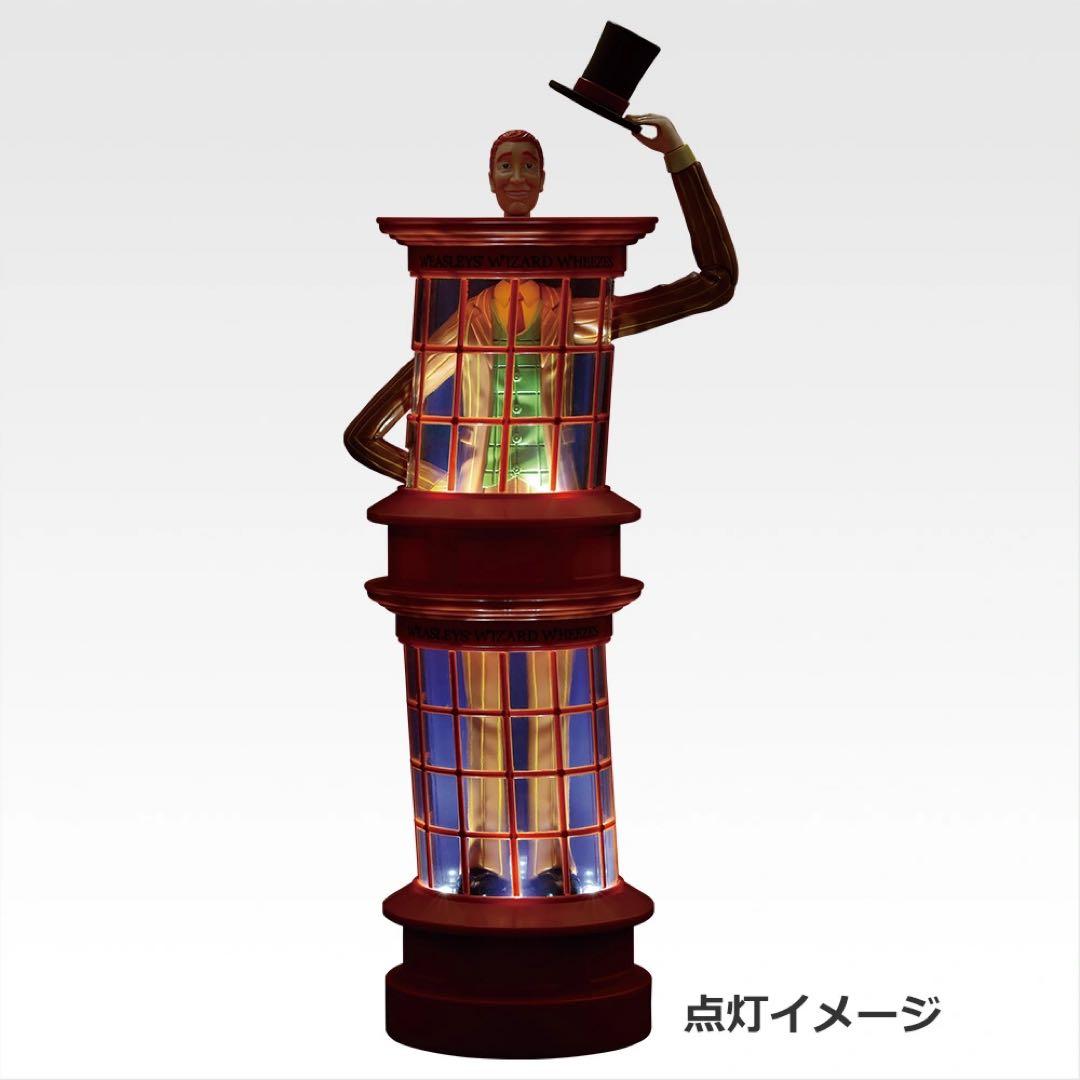 ハリーポッター 一番くじ B賞　新品