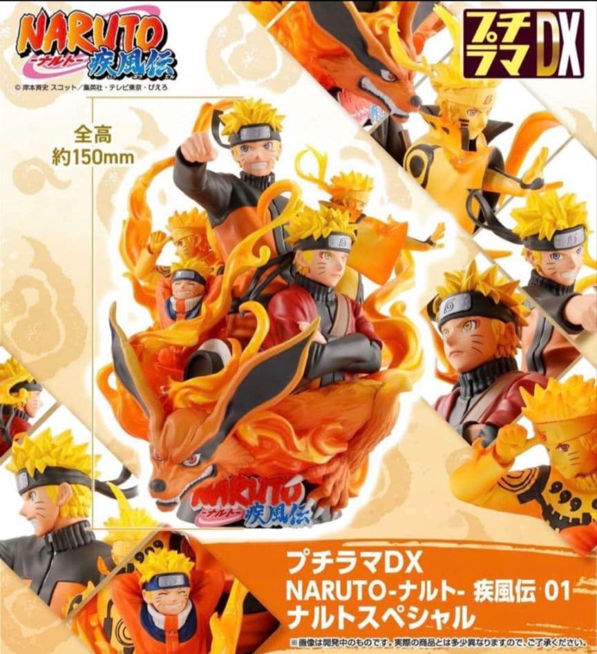 NARUTO ナルト フィギュア プチラマ メガハウス
