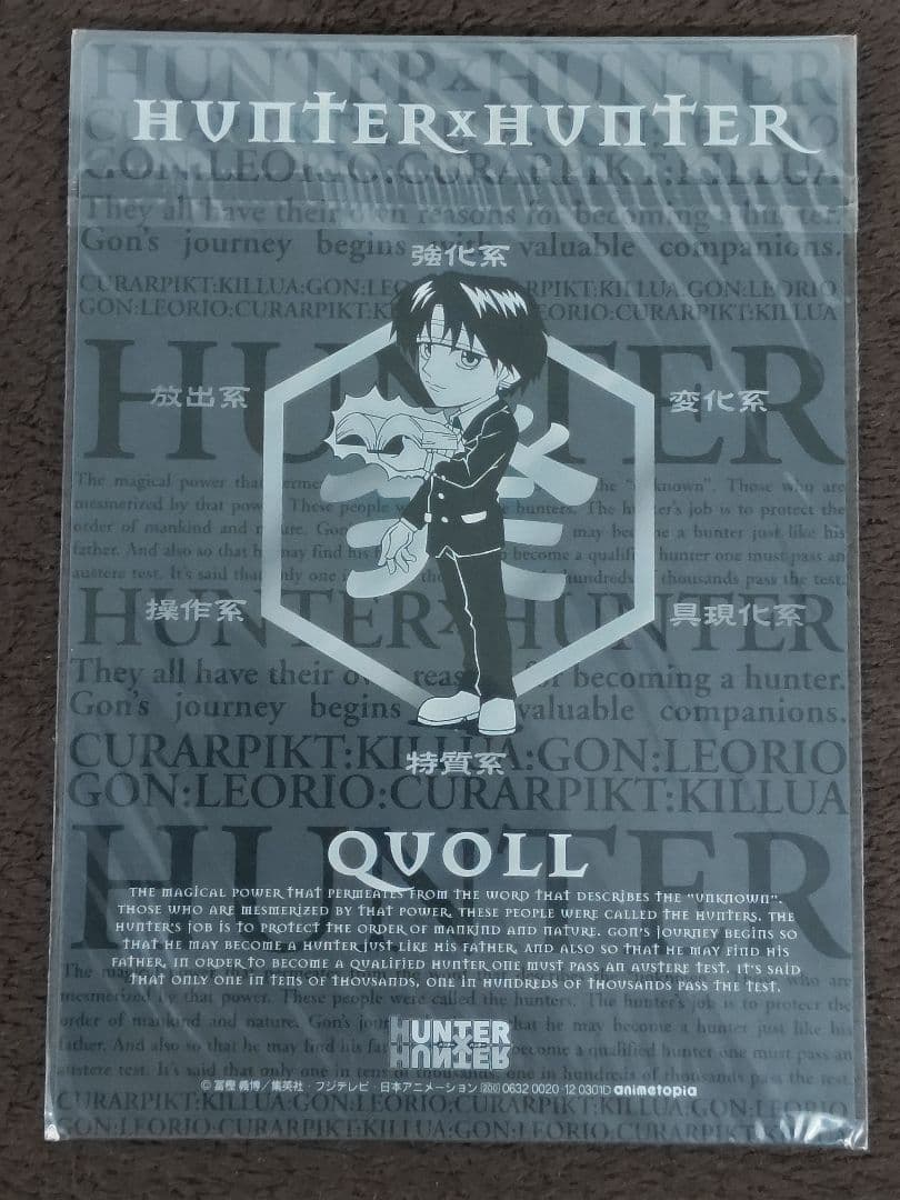 HUNTER×HUNTER クロロ=ルシルフル 下敷き