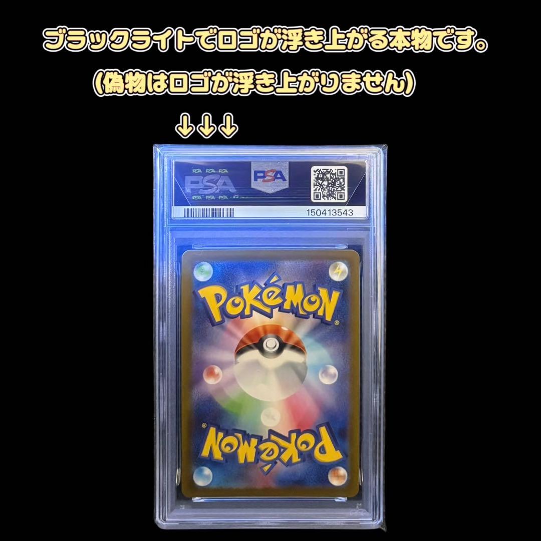 世界に2枚！【美品/PSA10】メガエルレイドex 068/M-P 限定プロモ