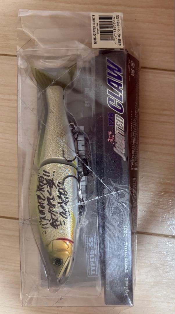 未開封 CLAM ビッグベイト 20cm