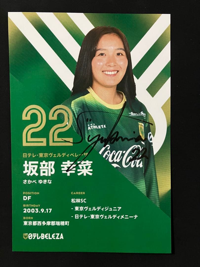 0*R様 【3枚】日テレ・東京ヴェルディベレーザ選手　直筆サインカードセット