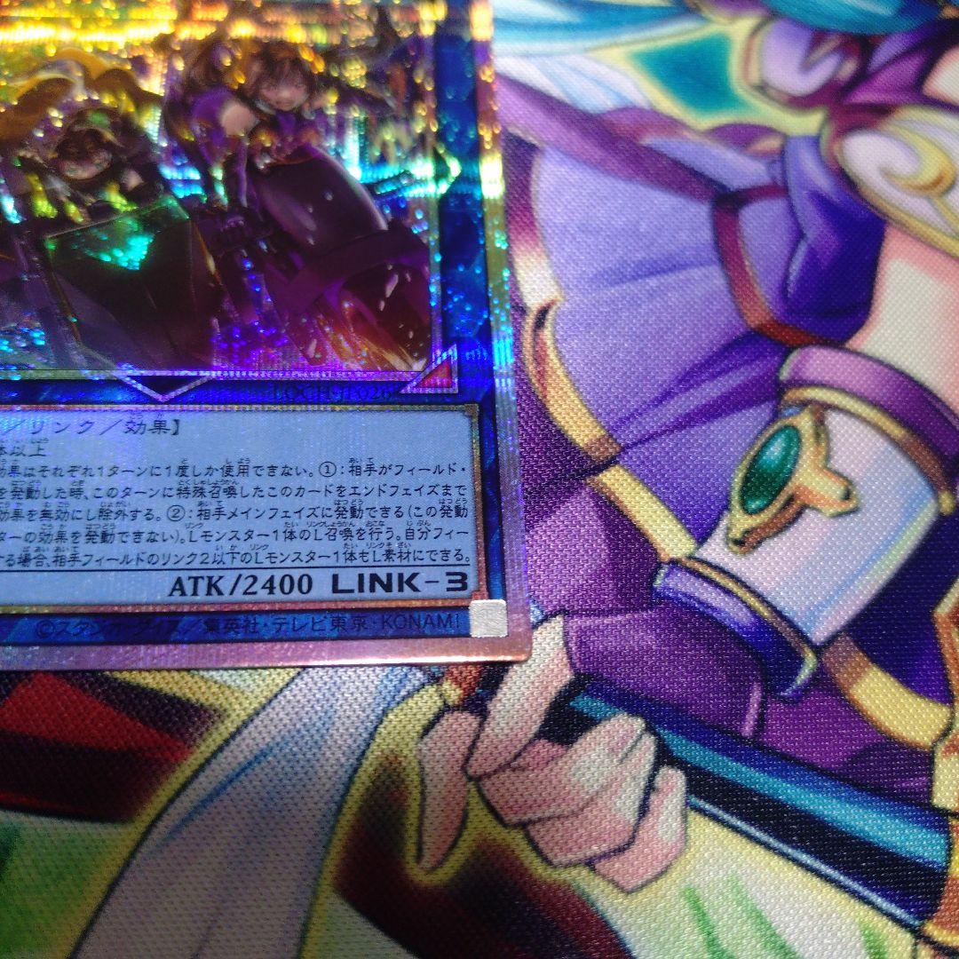 遊戯王　W:Pファンシーボール　プリズマティックシークレットレア