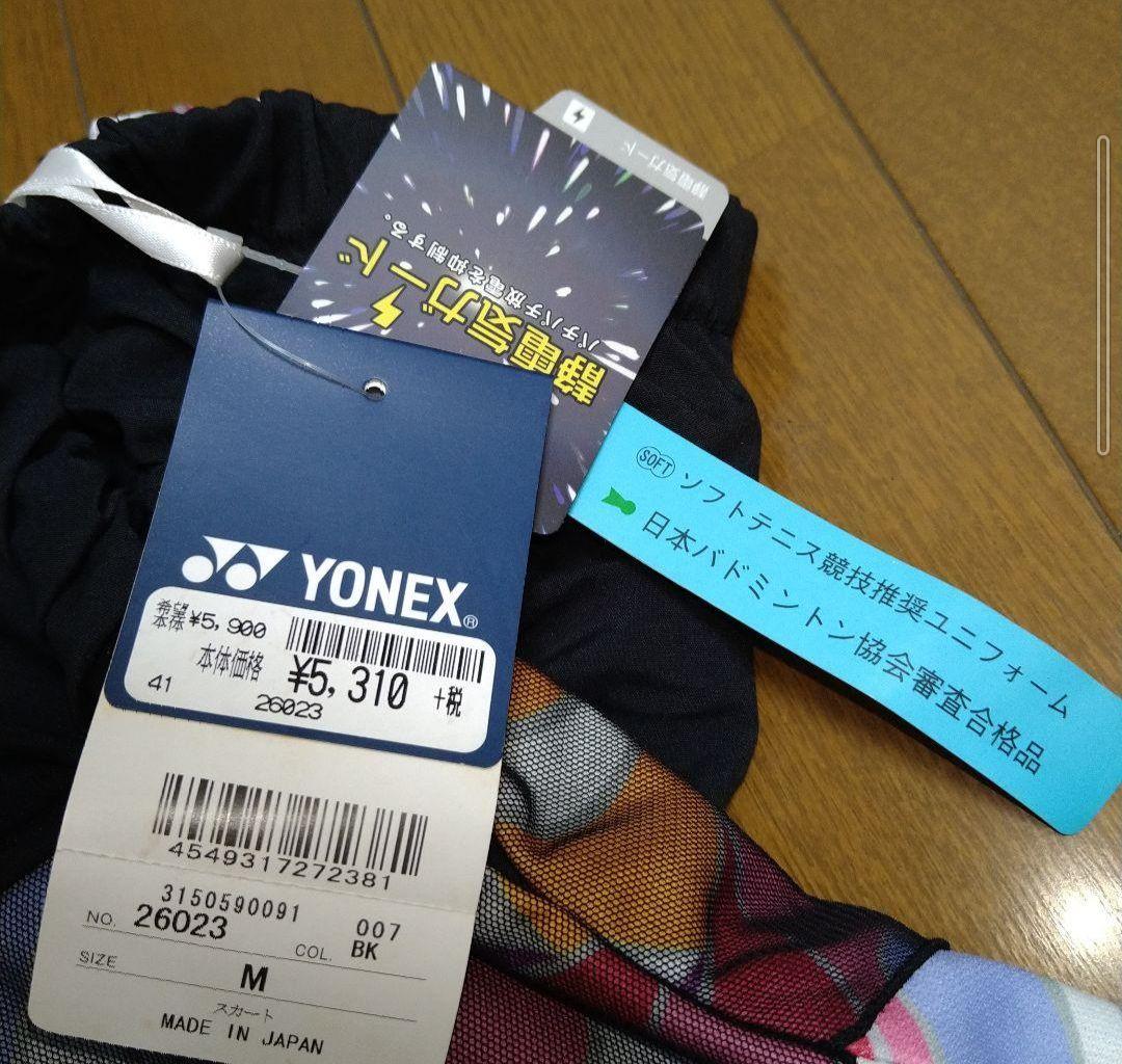 【新品未使用】YONEX テニスウェア カラフル2点上下セット♪