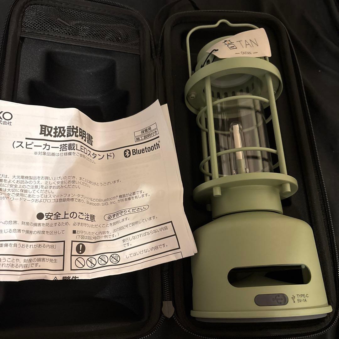 DAIKO LEDランタン 音TAN DXL-81428C bluetooth