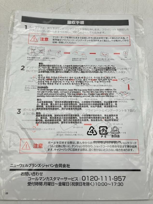 新品　Coleman タフスクリーン2　+　テントシートセット　4～5人用