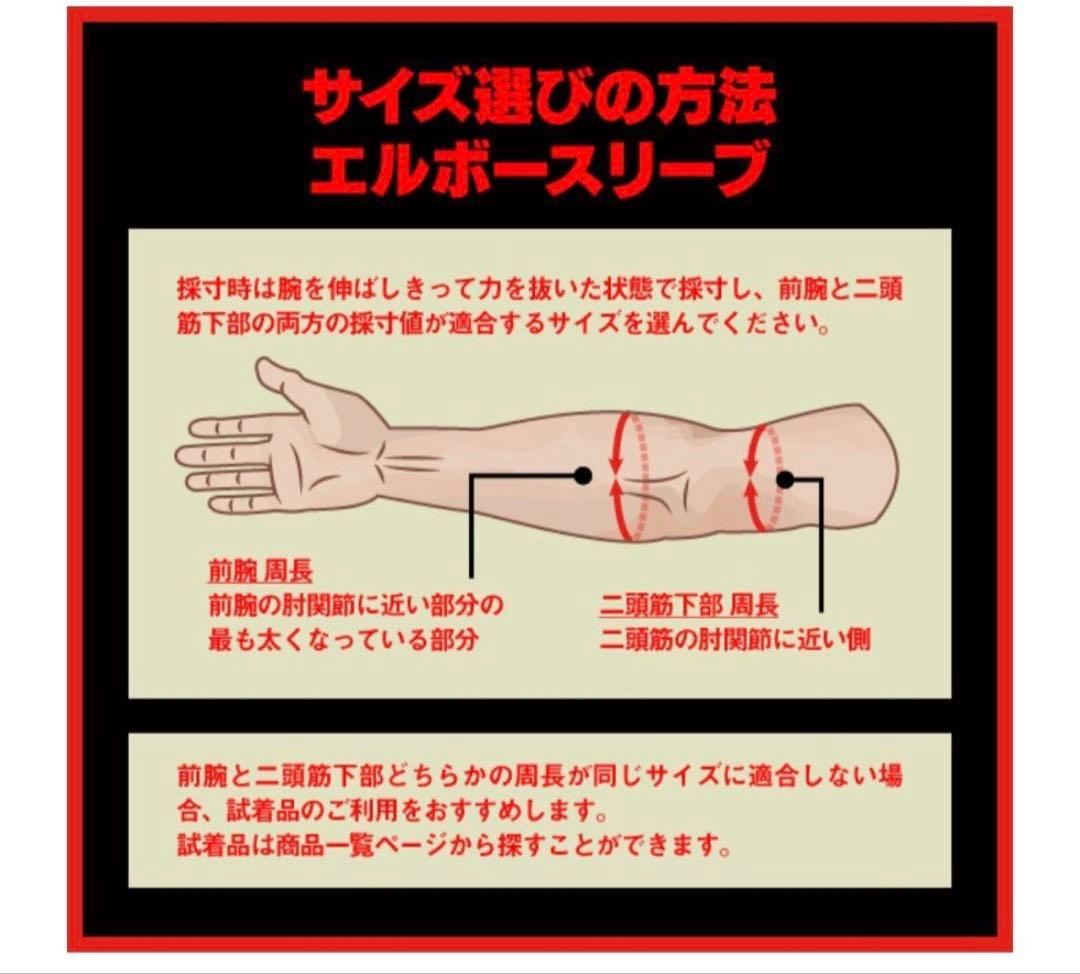 SBD エルボースリーブ XS 試着のみ 美品
