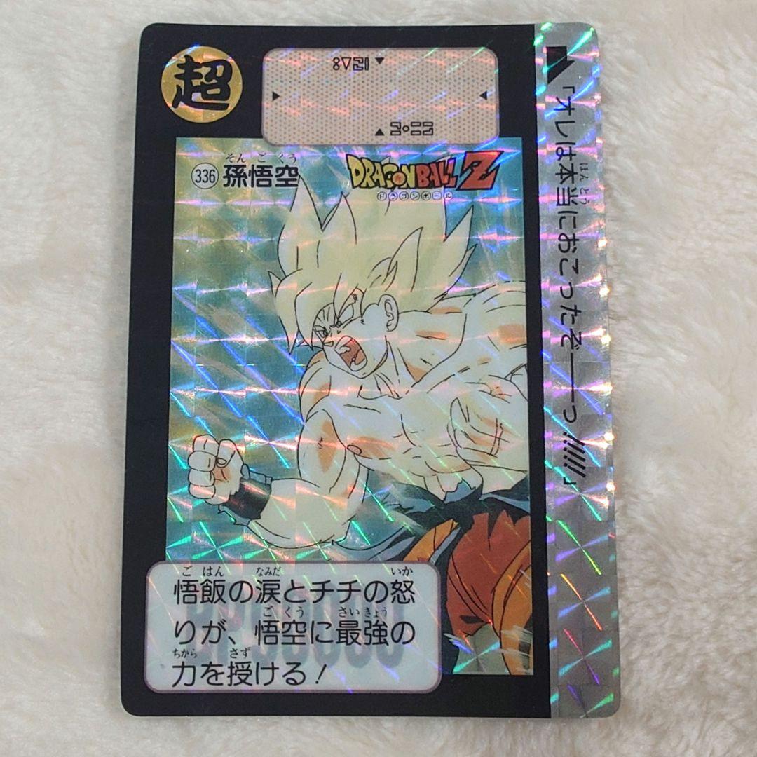 ドラゴンボールZ カードダス　孫悟空　5種類