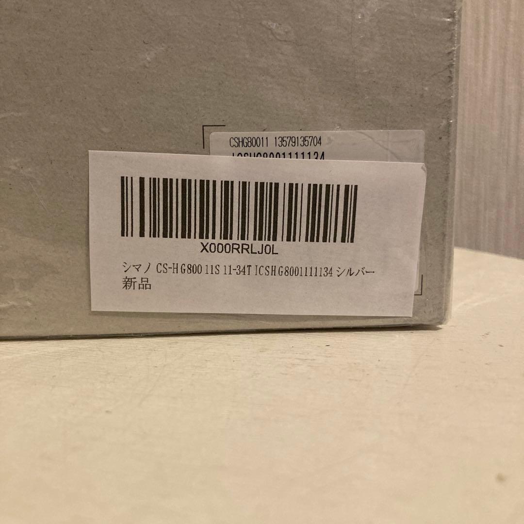 【新品】SHIMANO CS-HG800-11 11速スプロケット 11-34