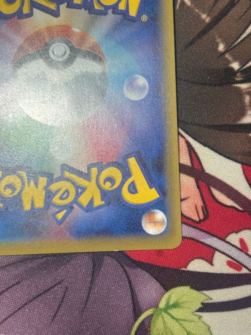 なすび