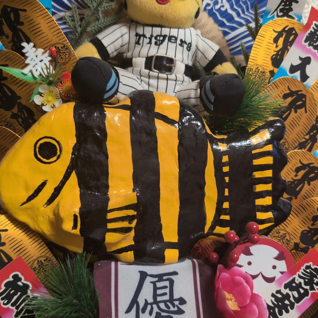 阪神タイガース　縁起物　電池と比べてね。プロフ必読願います。プロ野球新年