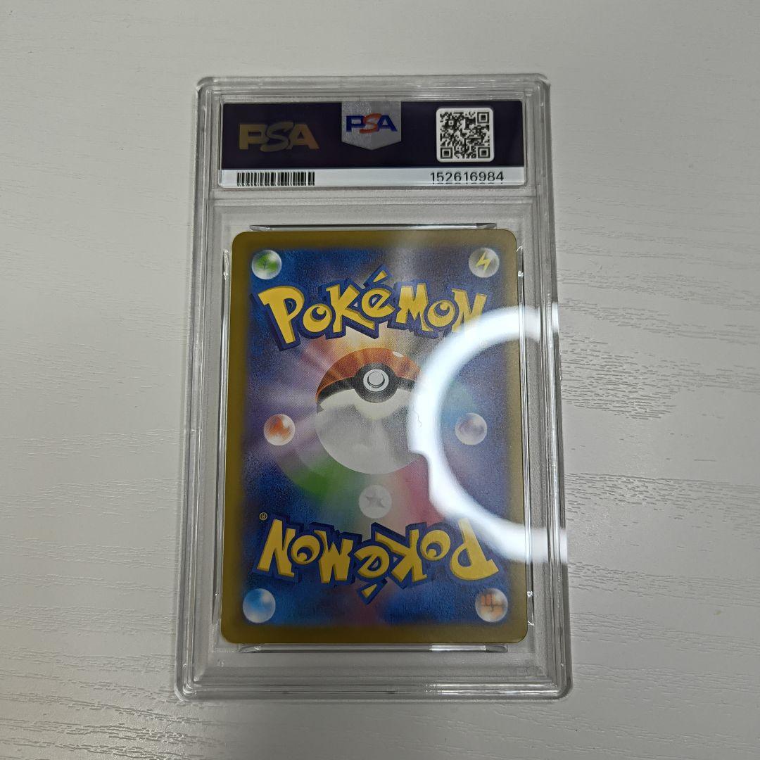 【ポケカ】メガゲンガーex SAR PSA9