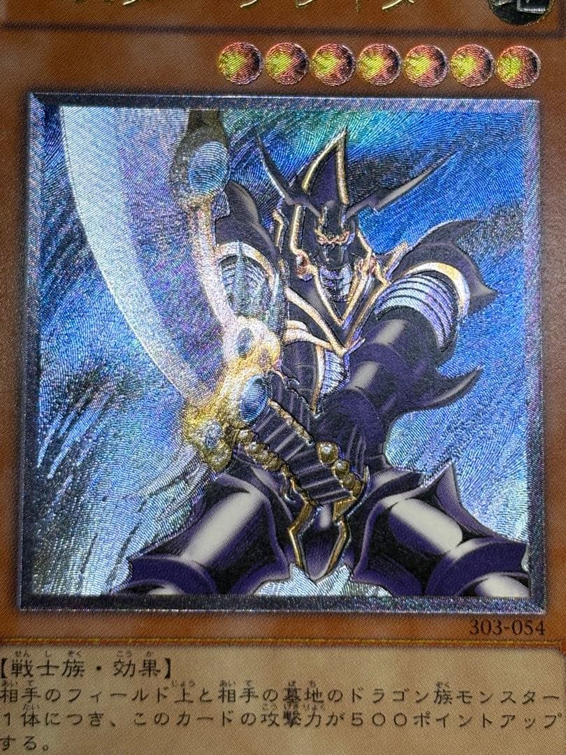 新品とはいきませんが。綺麗です。バスター・ブレイダー レリーフ 303-054