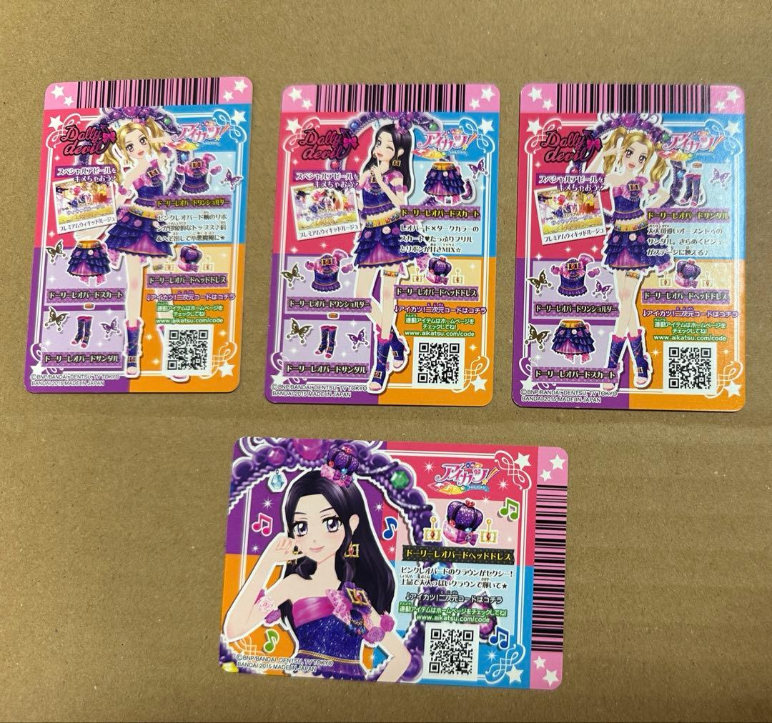 アイカツカード　ドーリーレオパード　白樺リサ　大地のの