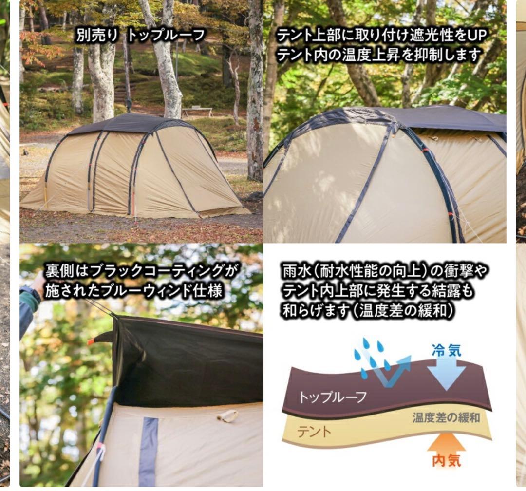 TENT FACTORY フォーシーズントンネル2ルーム