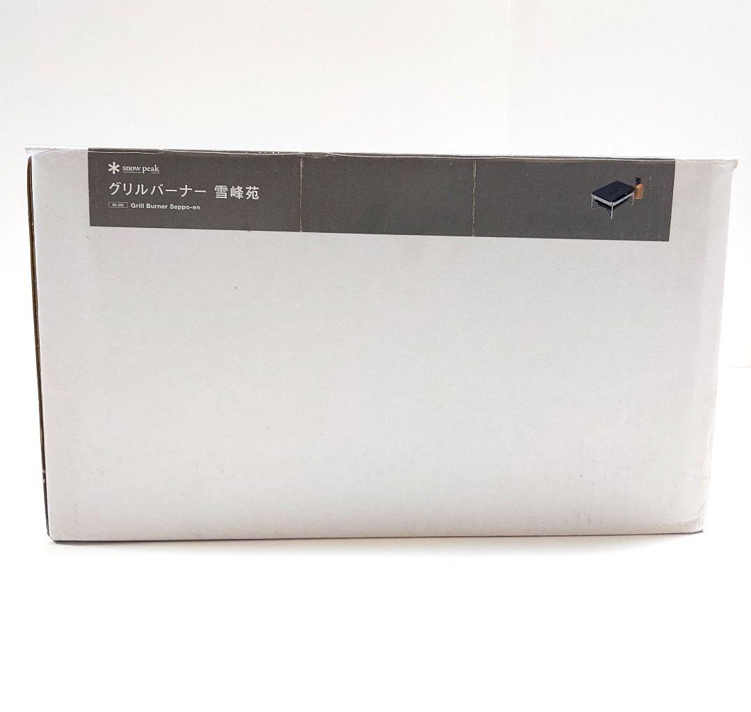 【新品未使用】 Peak グリルバーナー 雪峰苑 GS-355