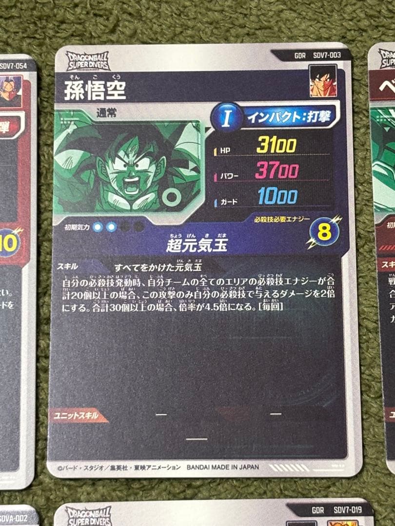 ドラゴンボールダイバーズ gdr まとめ売り