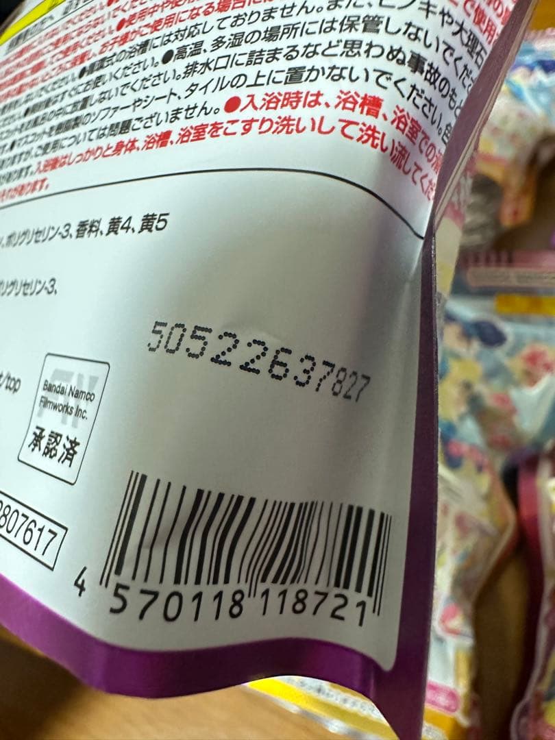 アイカツ びっくらたまご 23.24.25.26.27.28.30.34