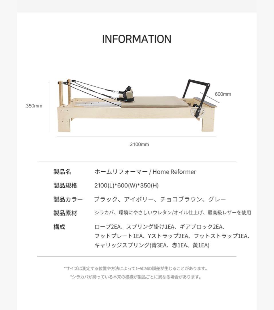 motioncare PILATES ピラティスリフォーマー