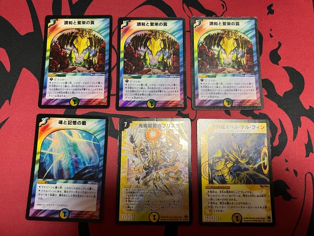 デュエルマスターズ　初期カード　まとめ売り　29枚