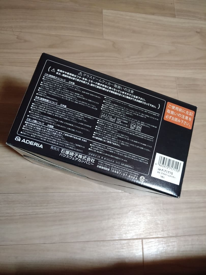 ADERIAグラスドー厶クッカー
